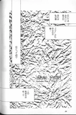 Page 83 of ANGELic IMPACT NUMBER 03 - Asuka VS Rei Hen