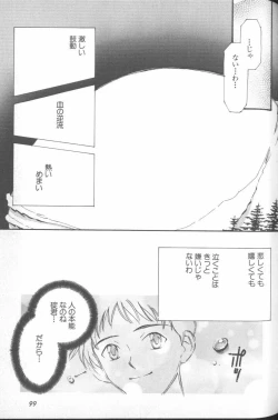 Page 98 of ANGELic IMPACT NUMBER 03 - Asuka VS Rei Hen