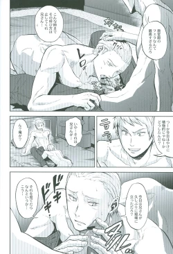 Page 15 of Kansetsu Approach Senryaku - Indirect Approach Strategy