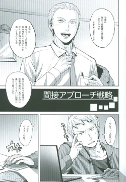 Page 2 of Kansetsu Approach Senryaku - Indirect Approach Strategy