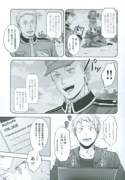Page 4 of Kansetsu Approach Senryaku - Indirect Approach Strategy