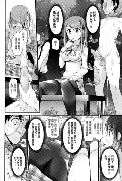 Page 14 of Olfactophilia