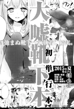 Page 27 of Olfactophilia