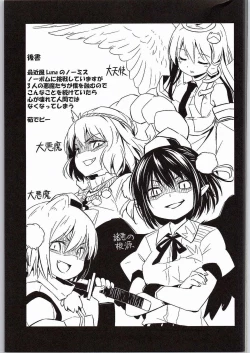 Page 20 of Karasu Tengu to Kashikoku Tsukiau Hou