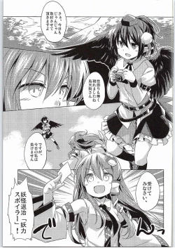 Page 4 of Karasu Tengu to Kashikoku Tsukiau Hou