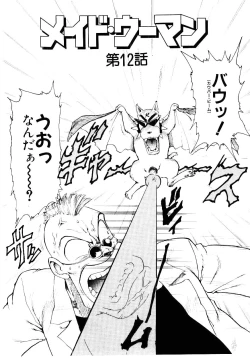 Page 109 of Maid Woman 2