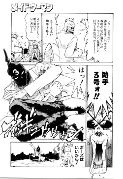 Page 112 of Maid Woman 2