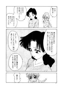 Page 13 of Maid Woman 2