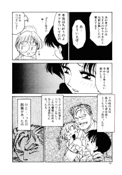 Page 15 of Maid Woman 2