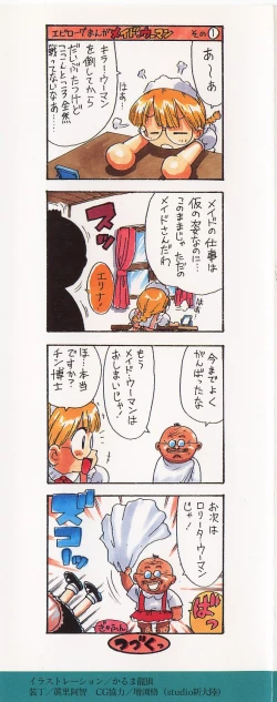 Page 2 of Maid Woman 2