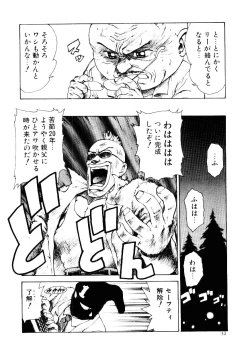 Page 37 of Maid Woman 2