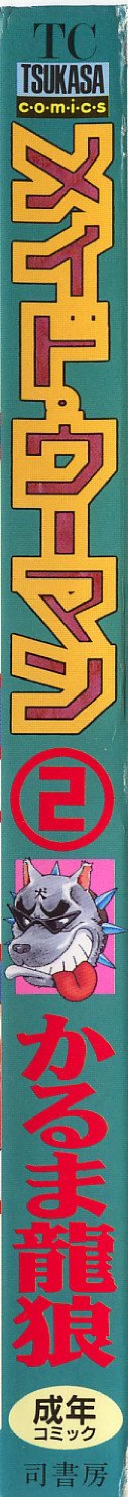 Page 3 of Maid Woman 2