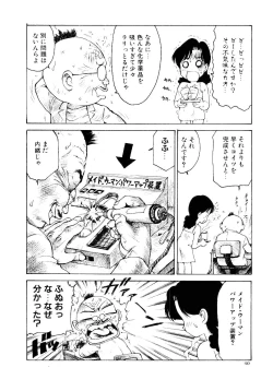 Page 45 of Maid Woman 2