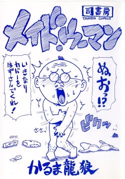 Page 6 of Maid Woman 2