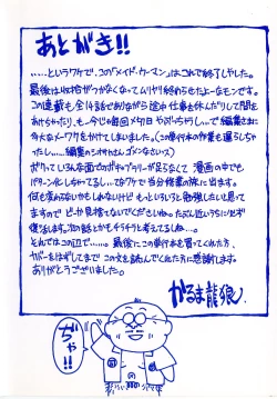 Page 7 of Maid Woman 2