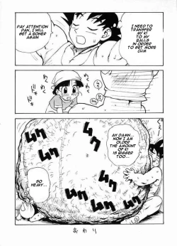 Page 17 of Panpi Dragon