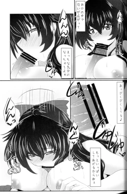 Page 4 of Utsuho to Asa Kara Iikoto Shiyo