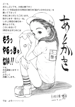 Page 182 of Kuragari no Naka no Shoujo