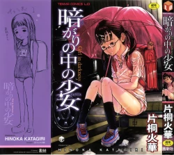 Page 2 of Kuragari no Naka no Shoujo