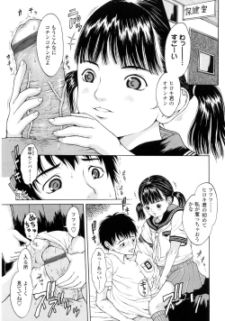 Page 32 of Kuragari no Naka no Shoujo