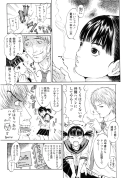 Page 34 of Kuragari no Naka no Shoujo