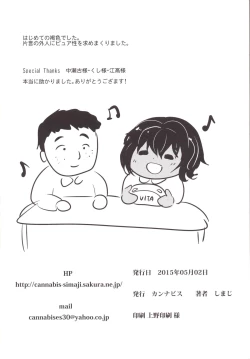 Page 25 of Kasshoku Shounen to Ojisan to Ore