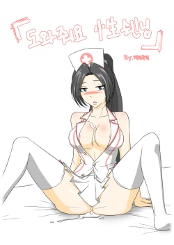 Page 1 of Please Help Me Mr.Shen 3