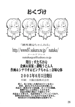 Page 25 of Lacus Destiny