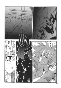 Page 3 of Lacus Destiny