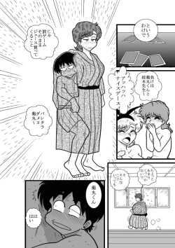 Page 25 of Heart no Yume