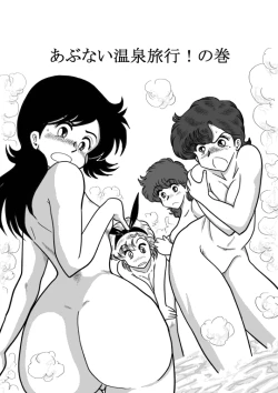 Page 2 of Heart no Yume