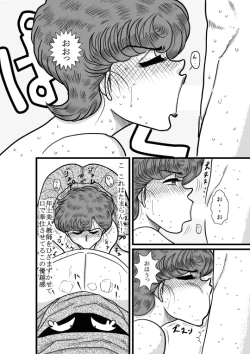 Page 41 of Heart no Yume