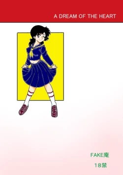 Page 72 of Heart no Yume