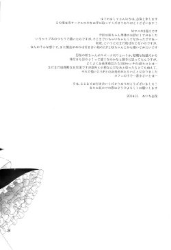 Page 24 of Onnanoko no Kimochi