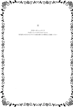 Page 3 of Onnanoko no Kimochi