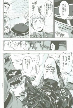 Page 7 of Chou Taikan Kyohou Shugi