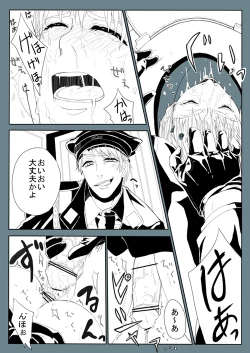 Page 13 of Super Psycho Love