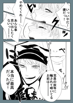 Page 16 of Super Psycho Love