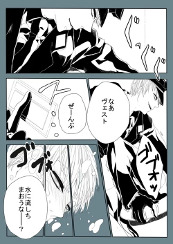 Page 23 of Super Psycho Love