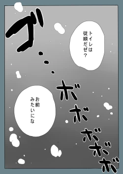 Page 24 of Super Psycho Love