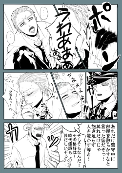 Page 3 of Super Psycho Love