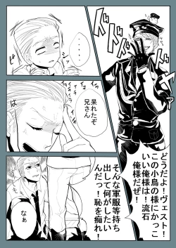 Page 4 of Super Psycho Love