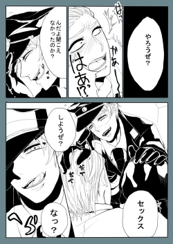 Page 5 of Super Psycho Love