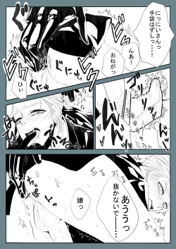 Page 8 of Super Psycho Love