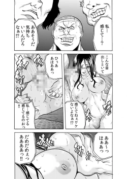 Page 16 of Hitozuma Sharehouse ~ Bishonure Okusama o Fukusuunin de Kyouyuu suru Koto 6