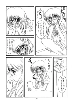 Page 25 of LOVE² BREATH