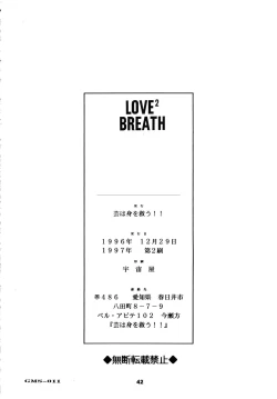 Page 42 of LOVE² BREATH