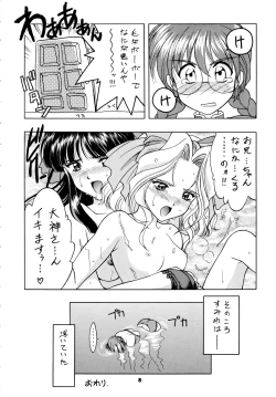 Page 8 of LOVE² BREATH