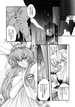 Page 119 of ragdoll 1-4