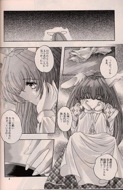 Page 133 of ragdoll 1-4